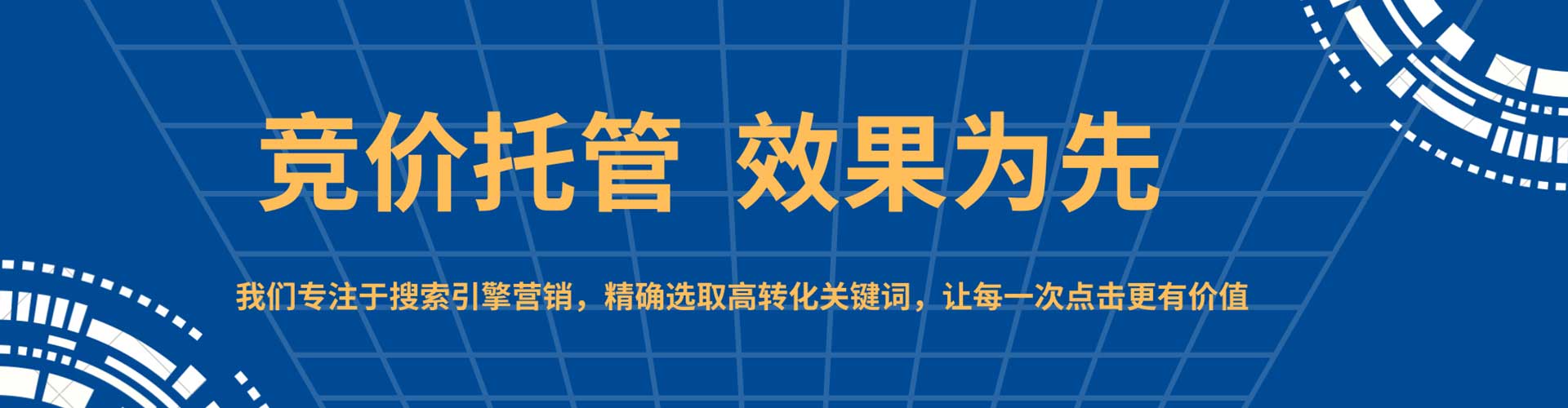 鹿泉sem优化师